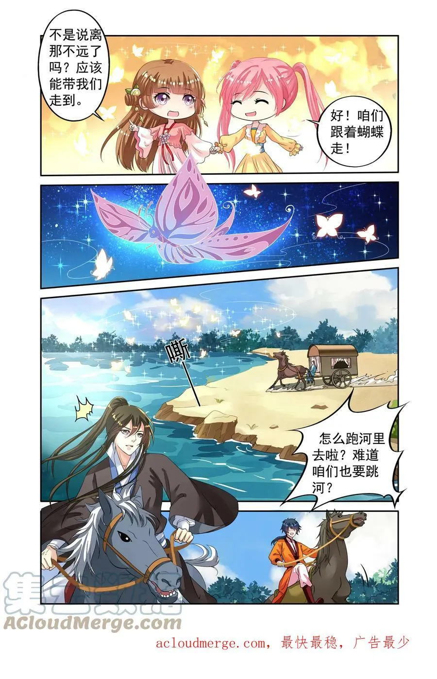 第49回 到达目的地2 第5页