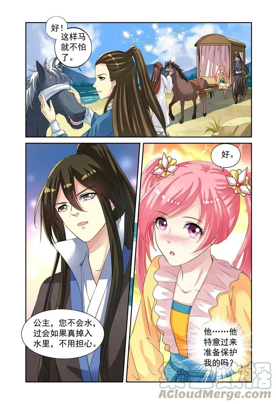 第49回 到达目的地2 第7页