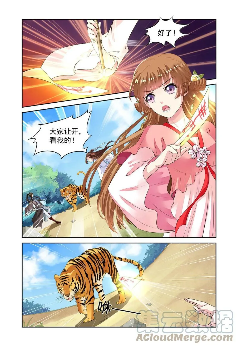 第49回 到达目的地1 第2页