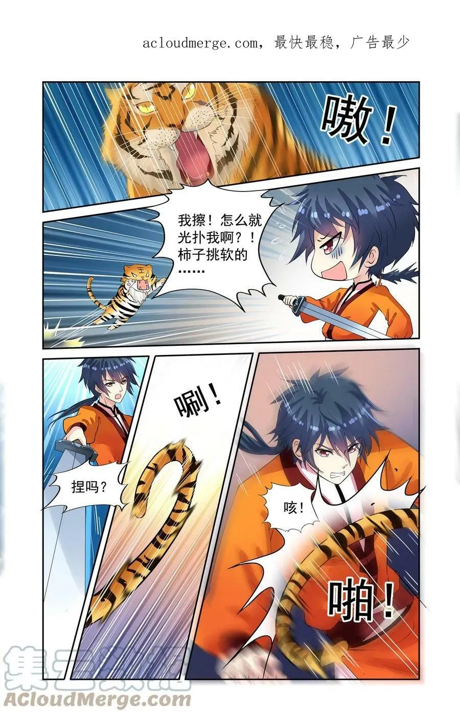 第49回 到达目的地1 第4页