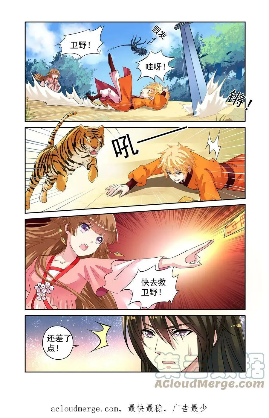 第49回 到达目的地1 第5页