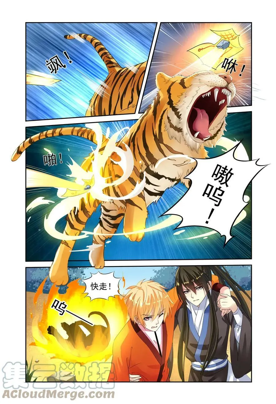 第49回 到达目的地1 第6页