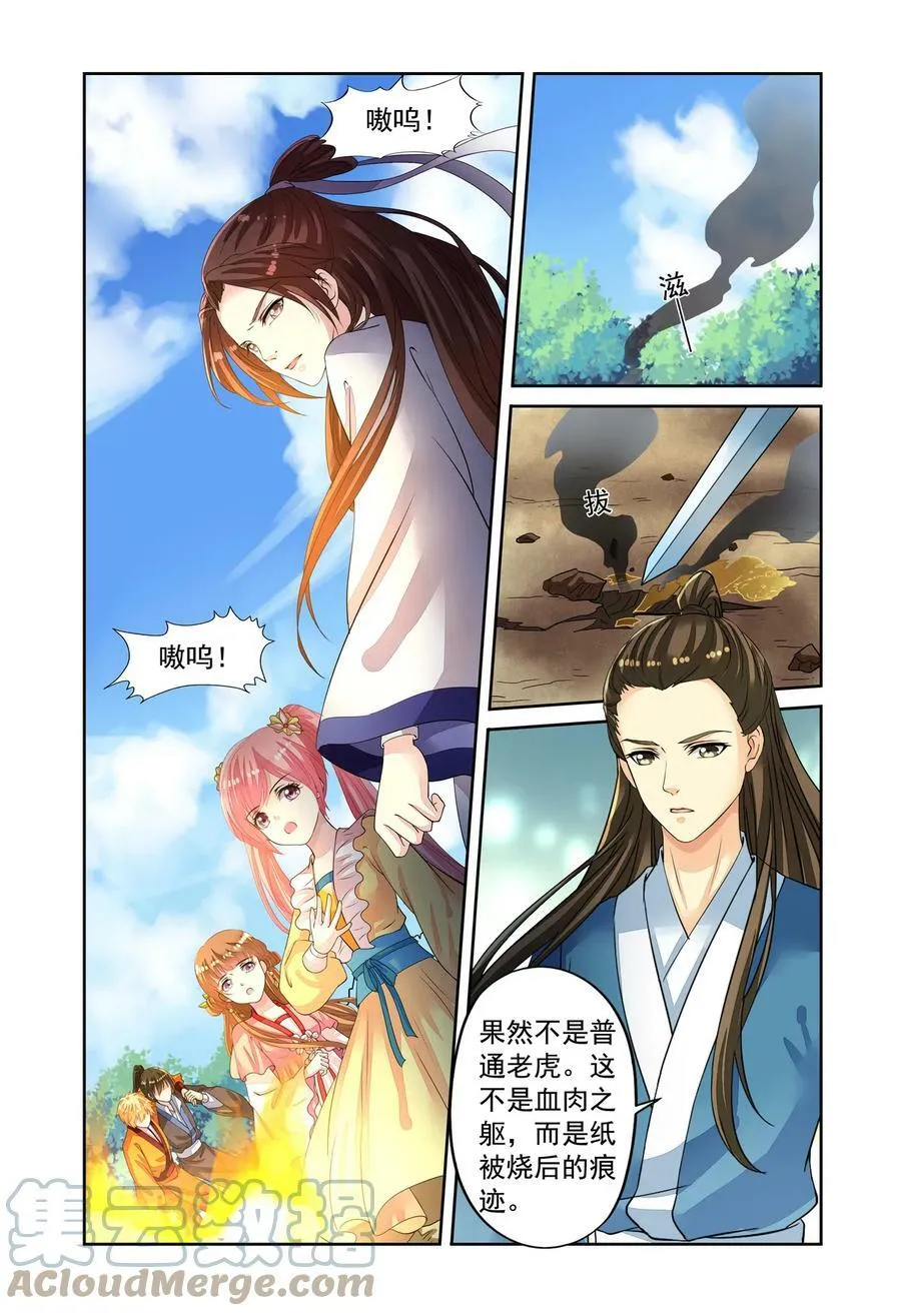第49回 到达目的地1 第7页