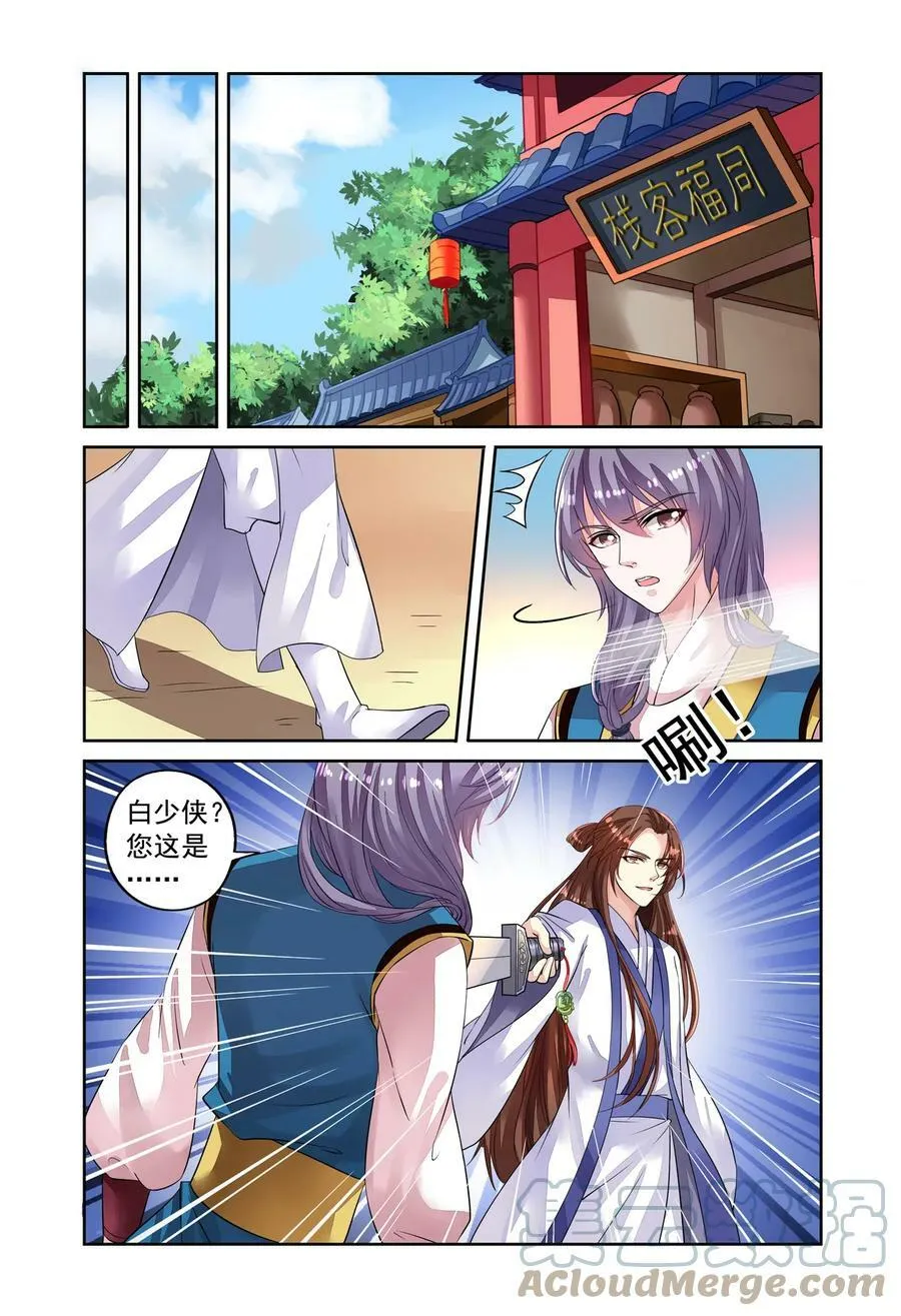 第48回 老虎出没2 第2页