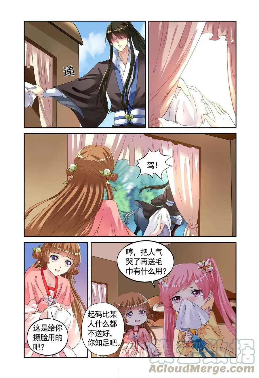 第48回 老虎出没2 第7页
