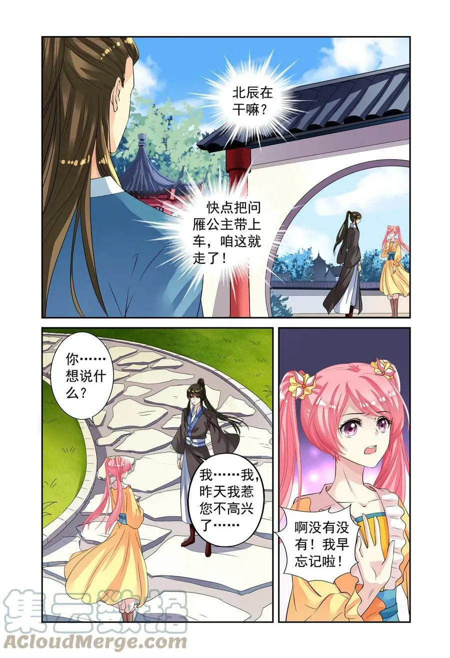 第48回 老虎出没1 第4页