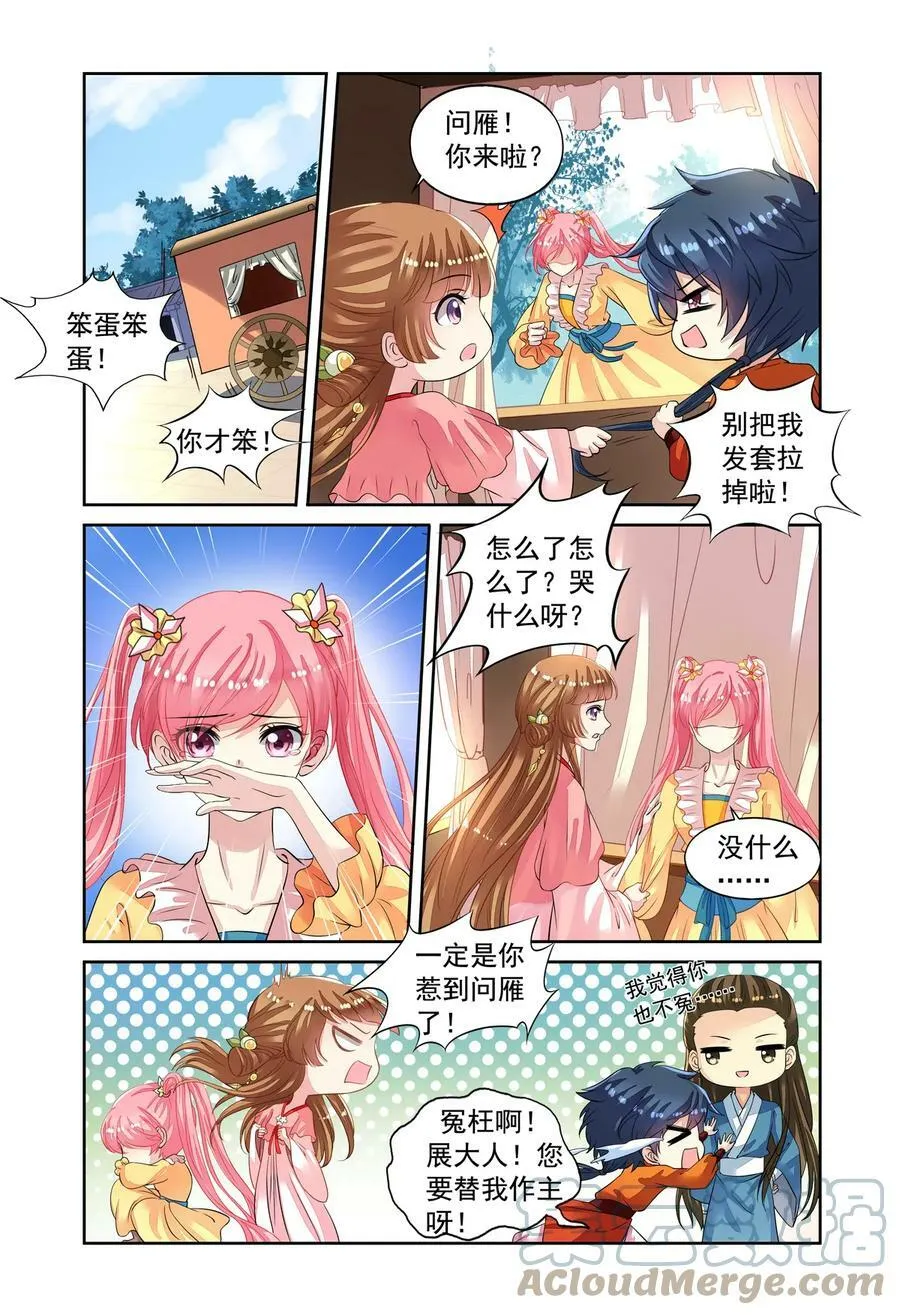 第48回 老虎出没1 第7页