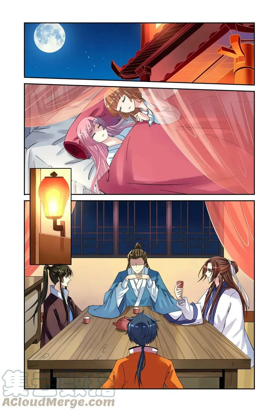 第47回 再遇梅元忠3 第1页