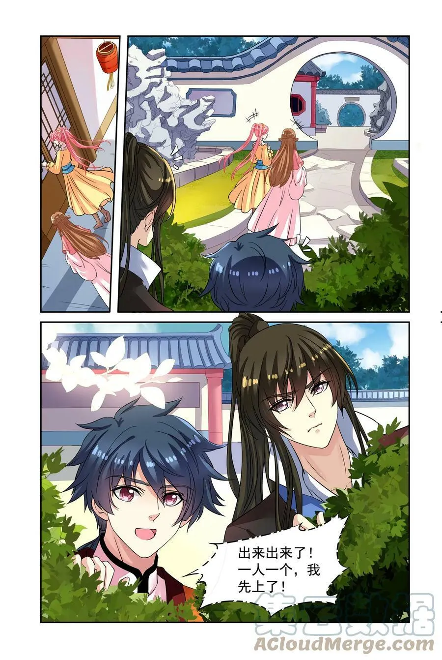 第47回 再遇梅元忠3 第5页