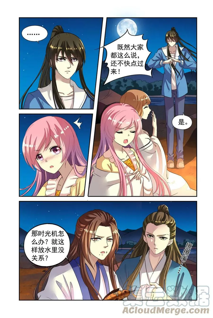 第47回 再遇梅元忠2 第2页