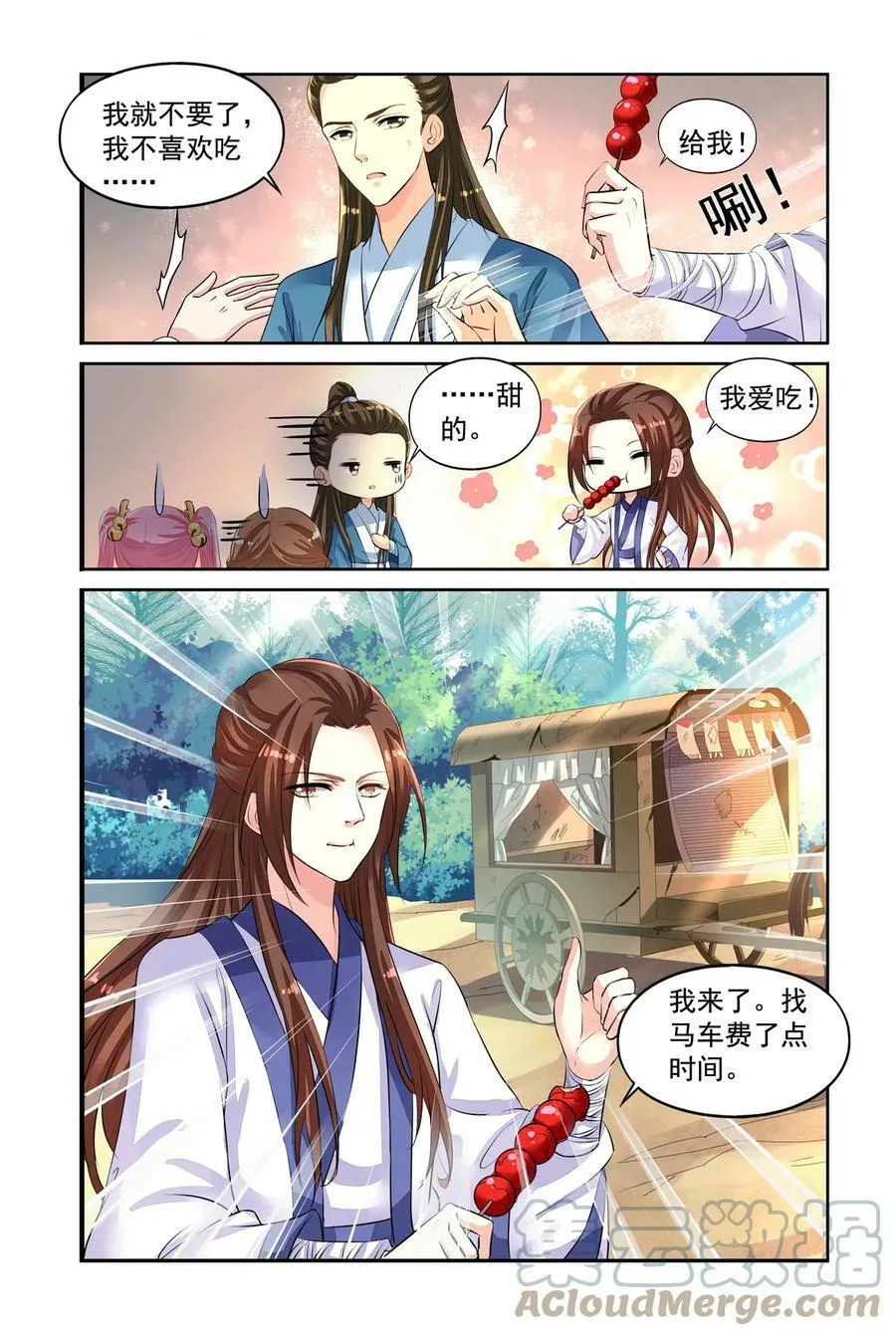 第45回 出宫遇险2 第4页