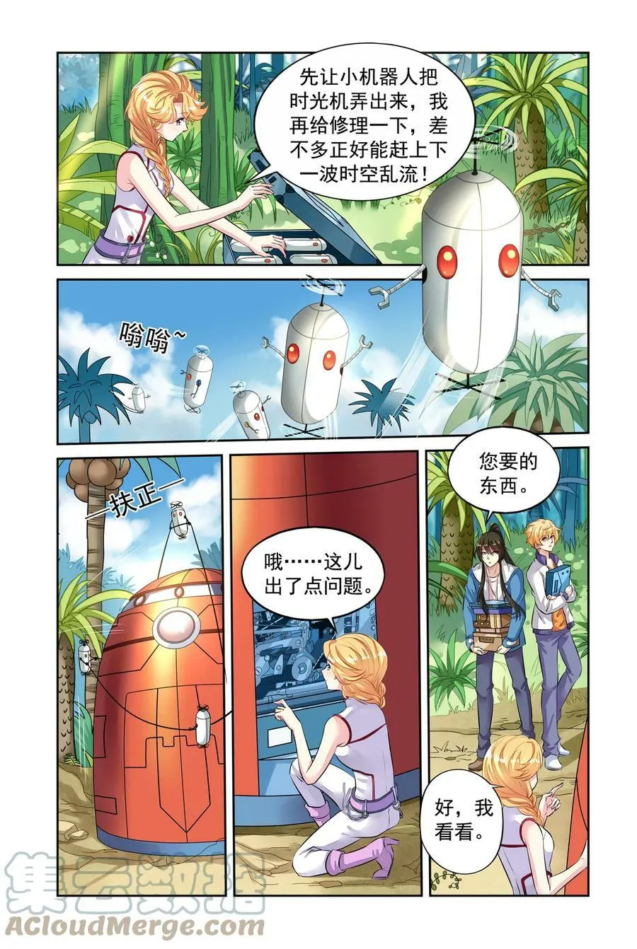 第44回 分别3 第2页