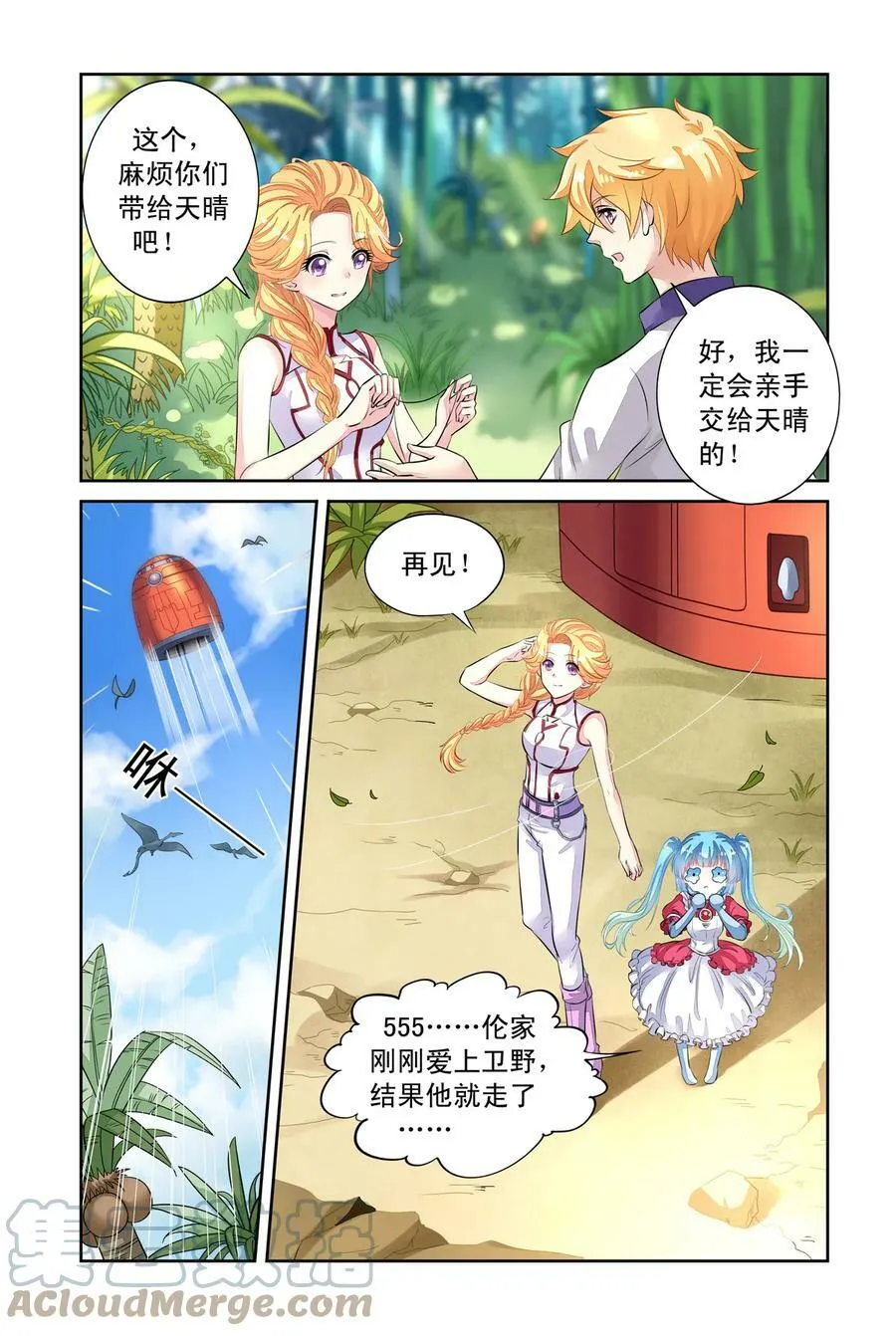 第44回 分别3 第5页