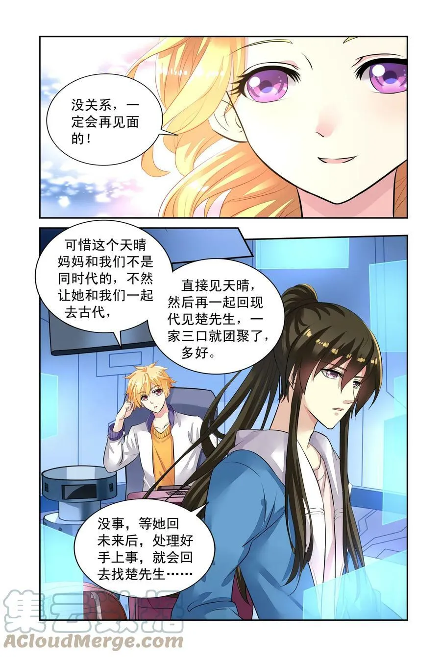 第44回 分别3 第6页