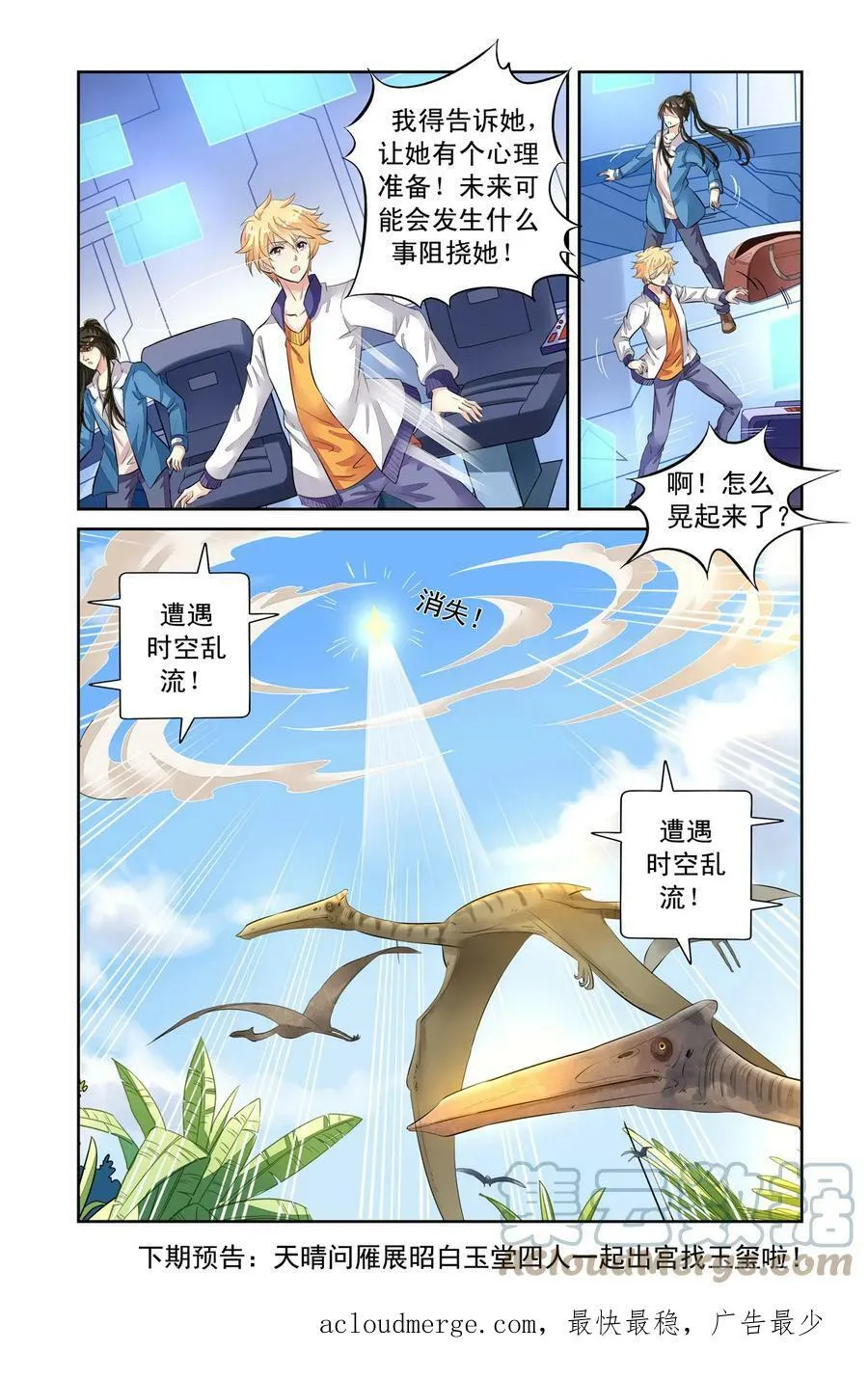 第44回 分别3 第8页