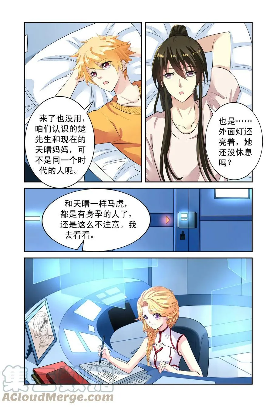 第44回 分别2 第4页