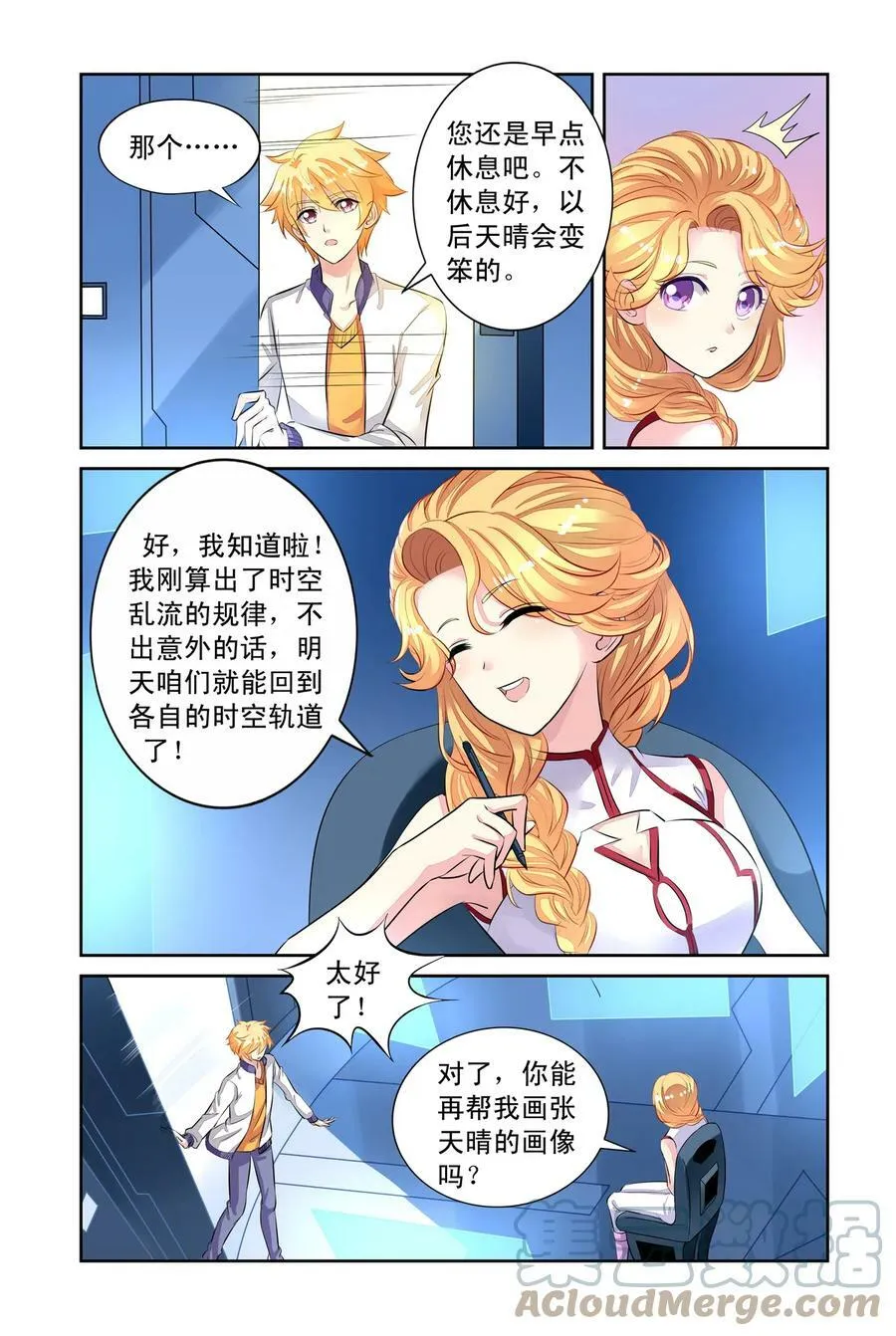 第44回 分别2 第5页