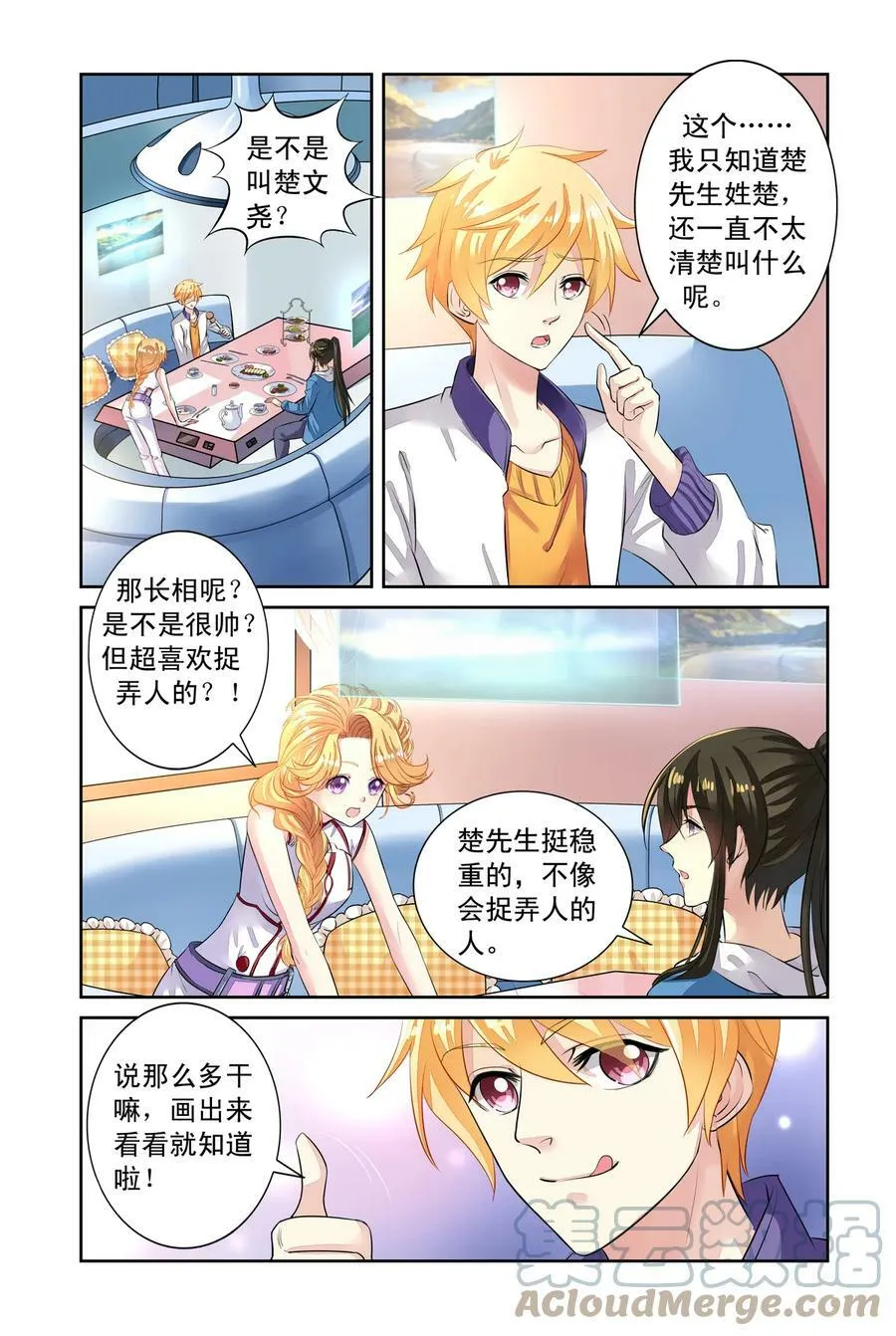 第44回 分别1 第2页