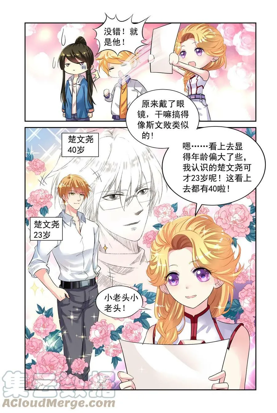 第44回 分别1 第4页