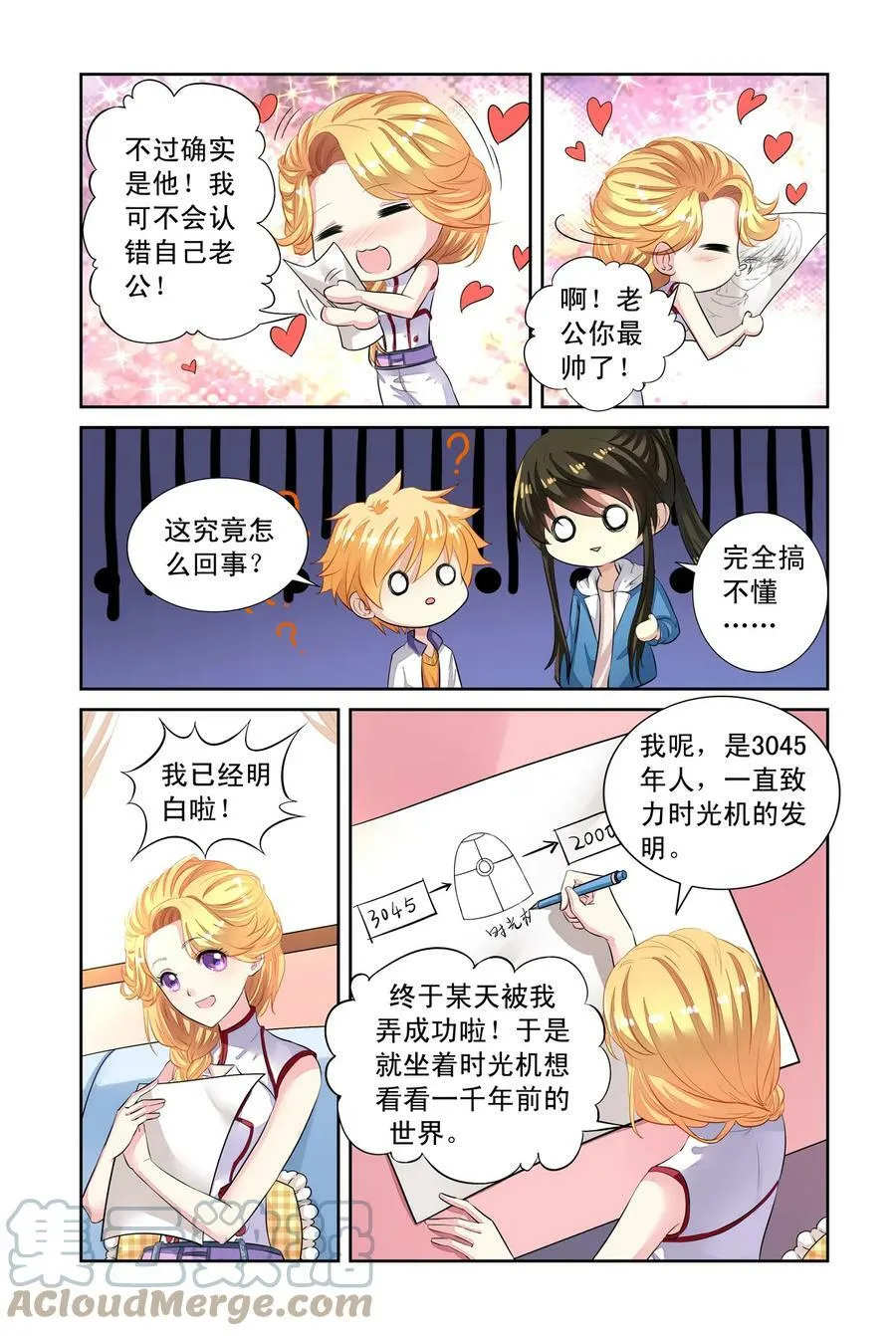 第44回 分别1 第5页