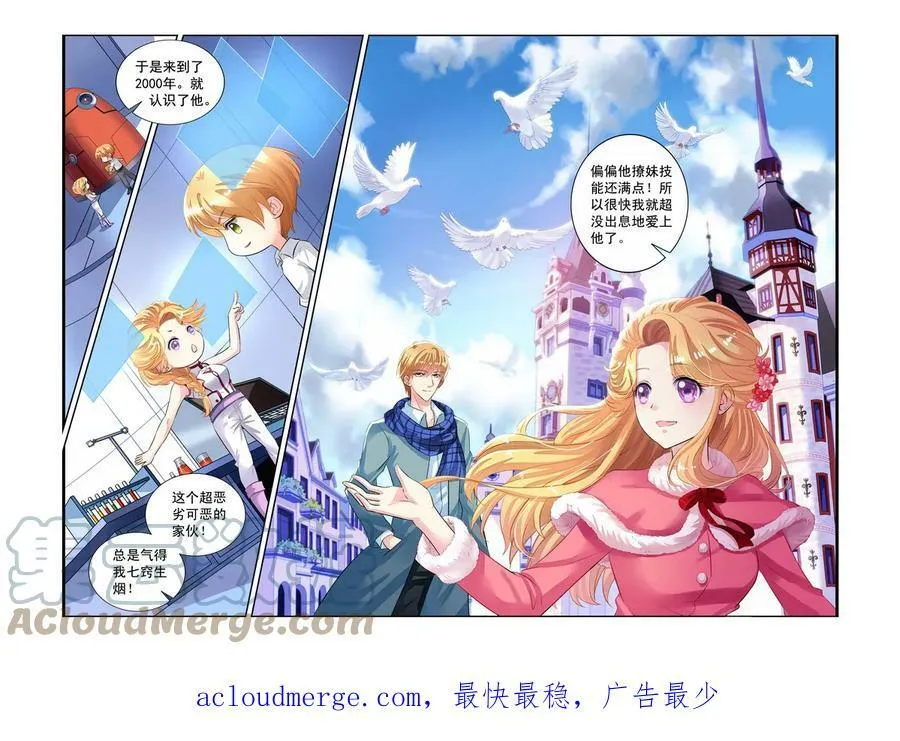 第44回 分别1 第6页