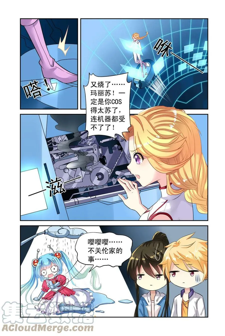 第43回 天晴的妈妈3 第2页