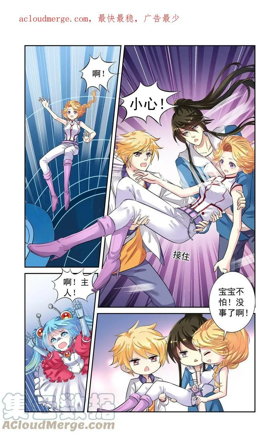 第43回 天晴的妈妈3 第4页