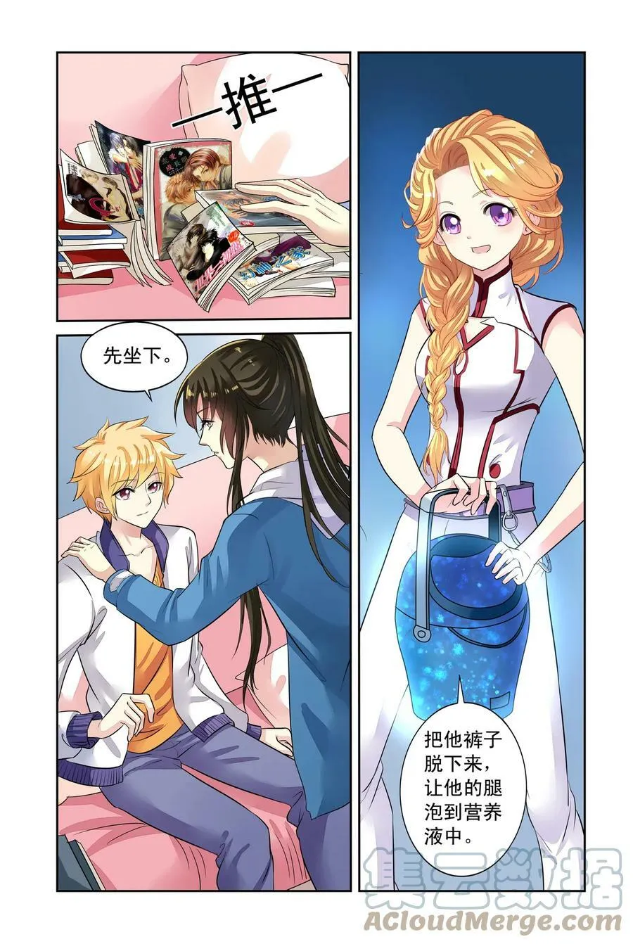 第43回 天晴的妈妈2 第1页