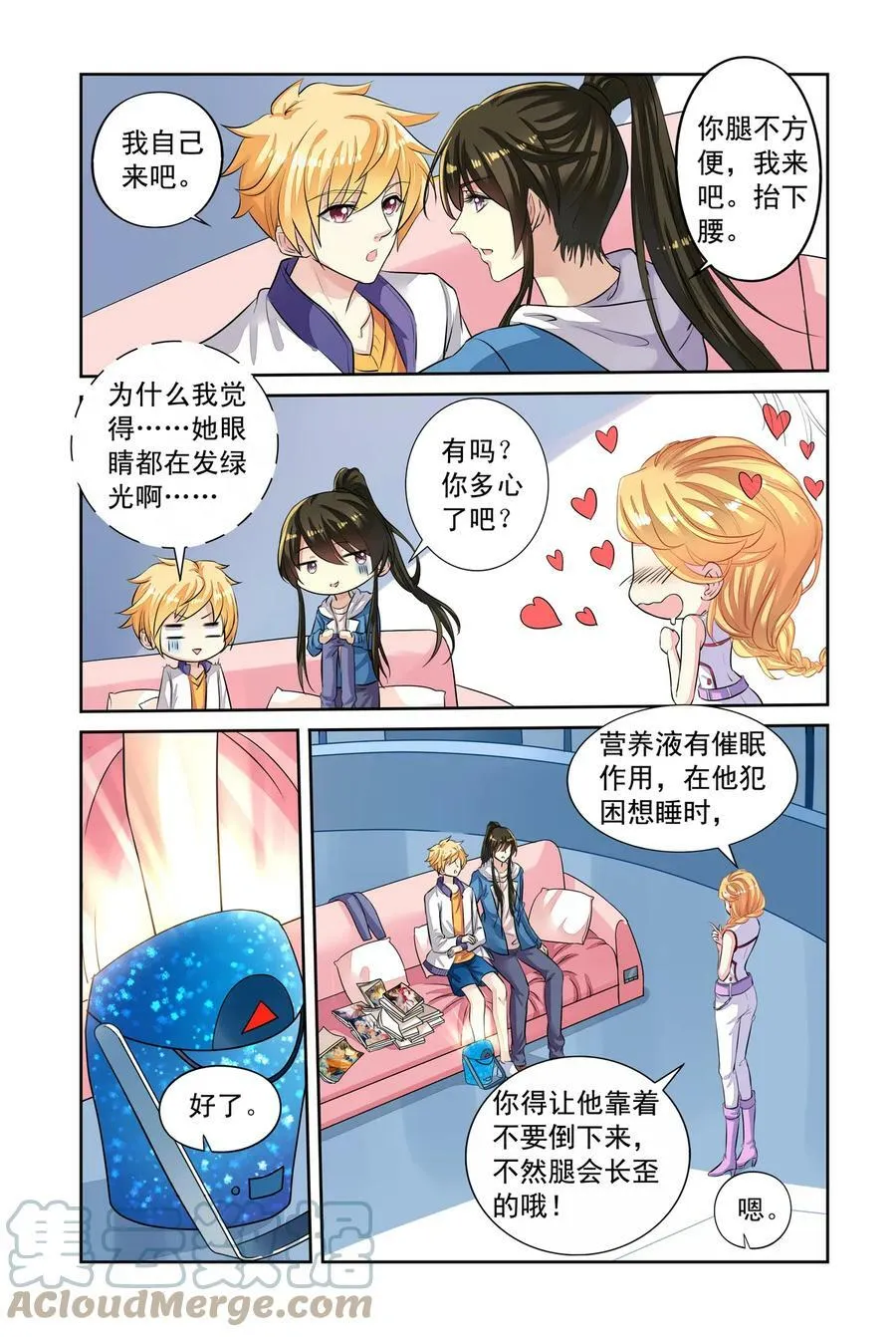 第43回 天晴的妈妈2 第2页