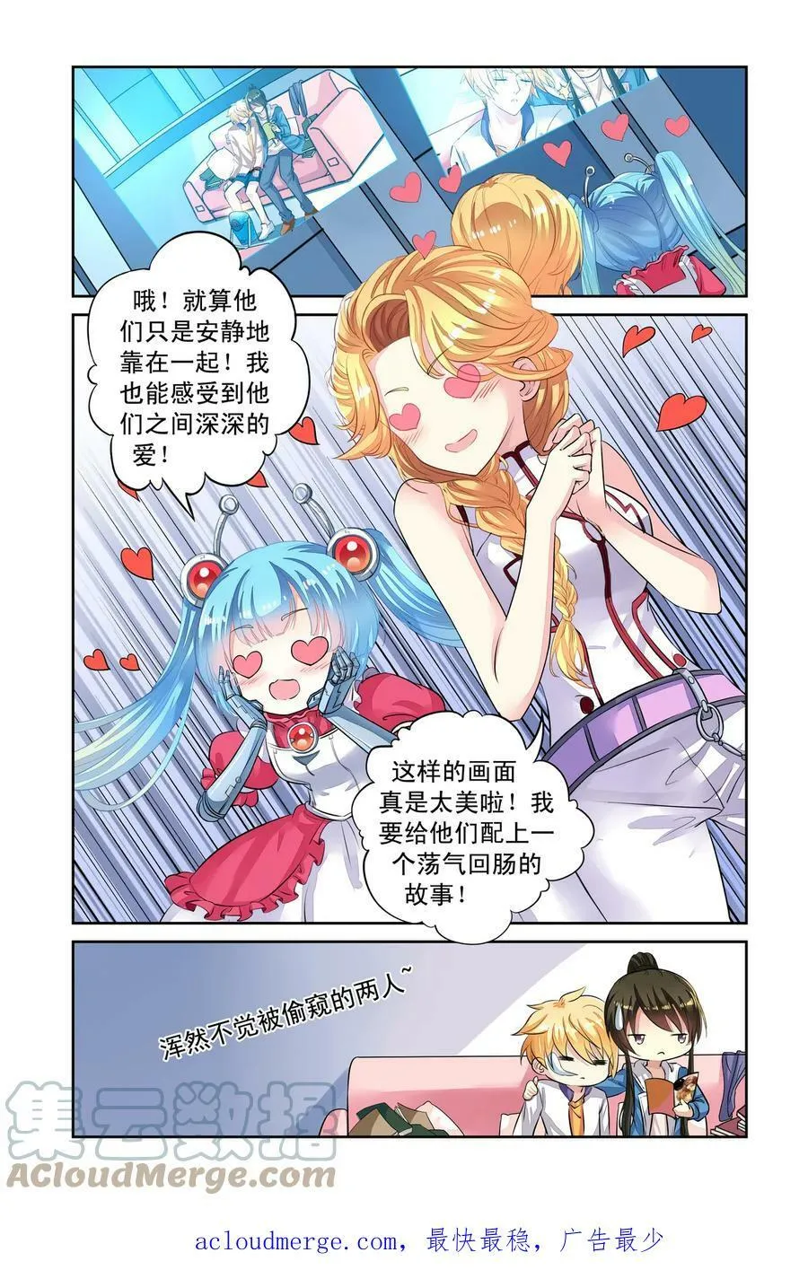 第43回 天晴的妈妈2 第5页