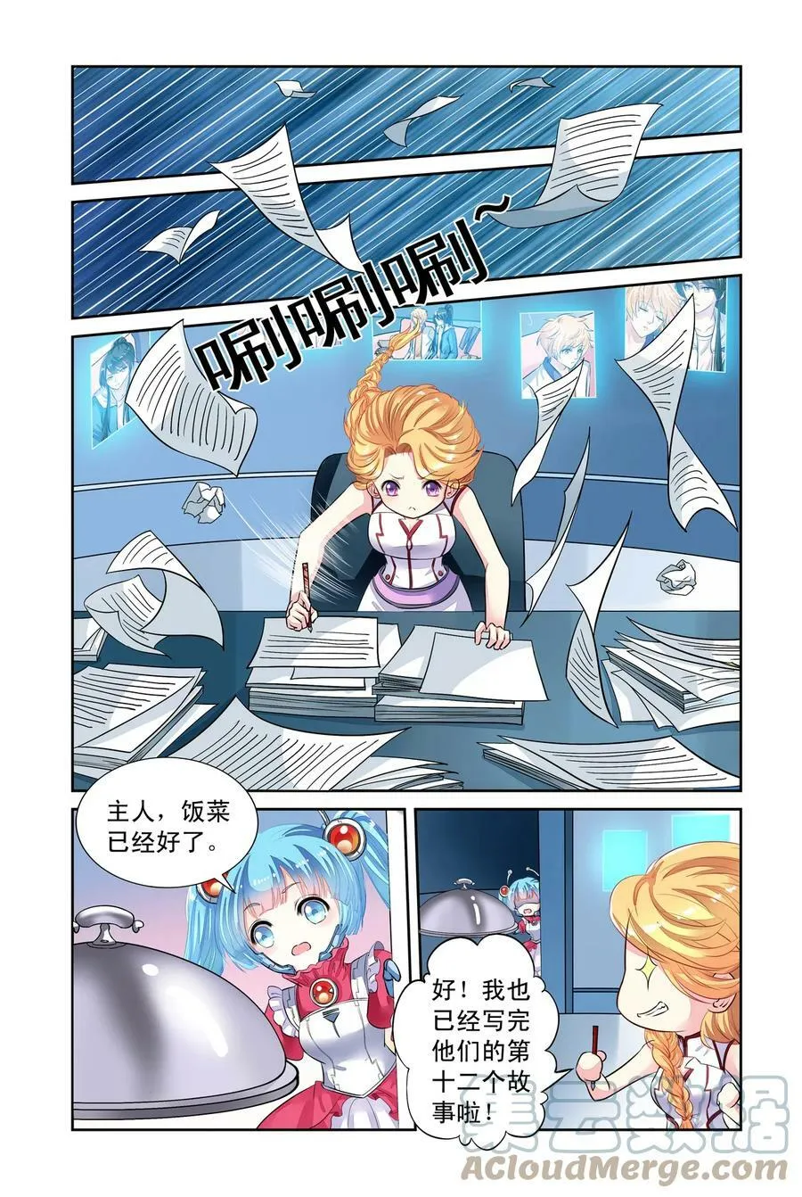 第43回 天晴的妈妈2 第6页