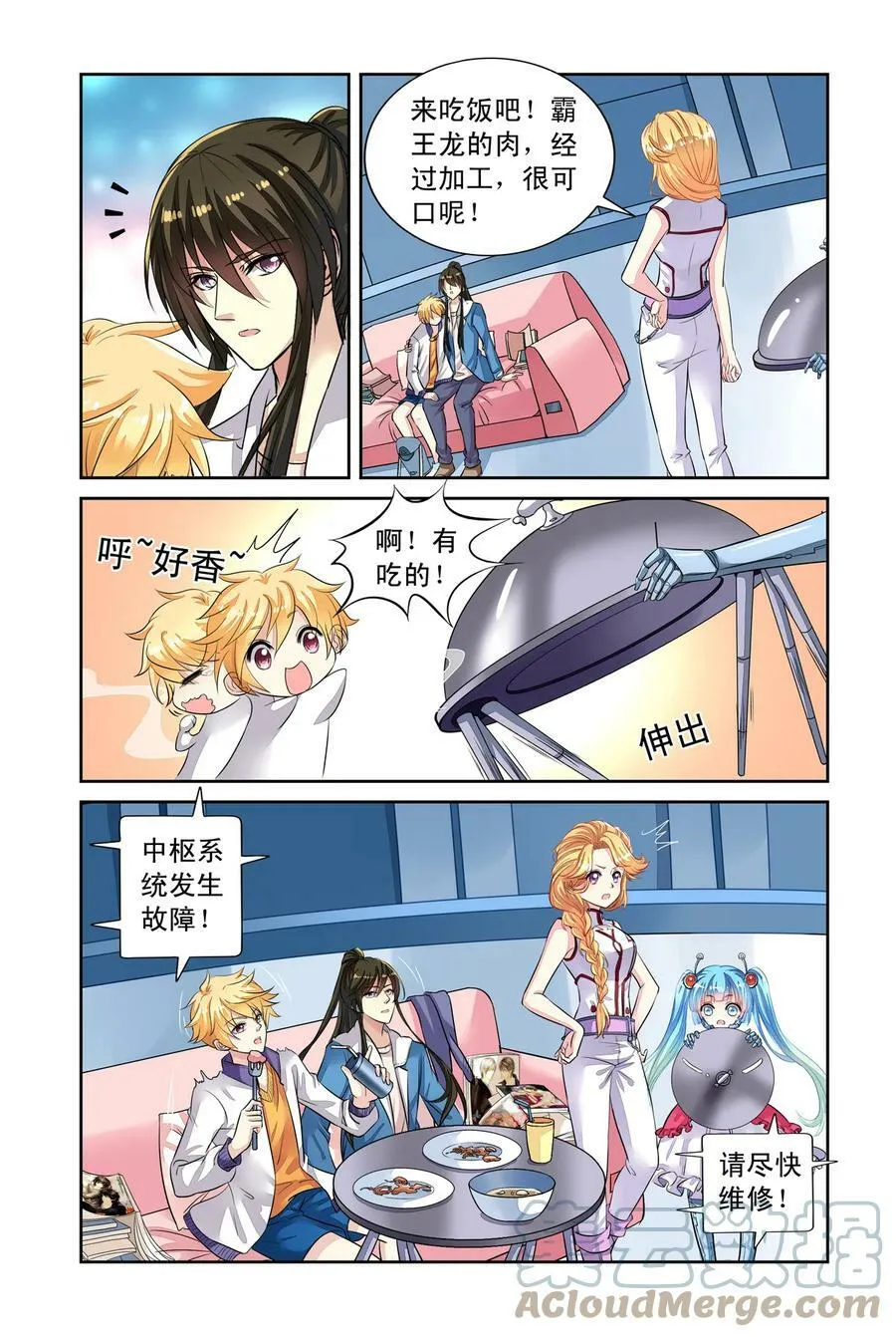 第43回 天晴的妈妈2 第7页