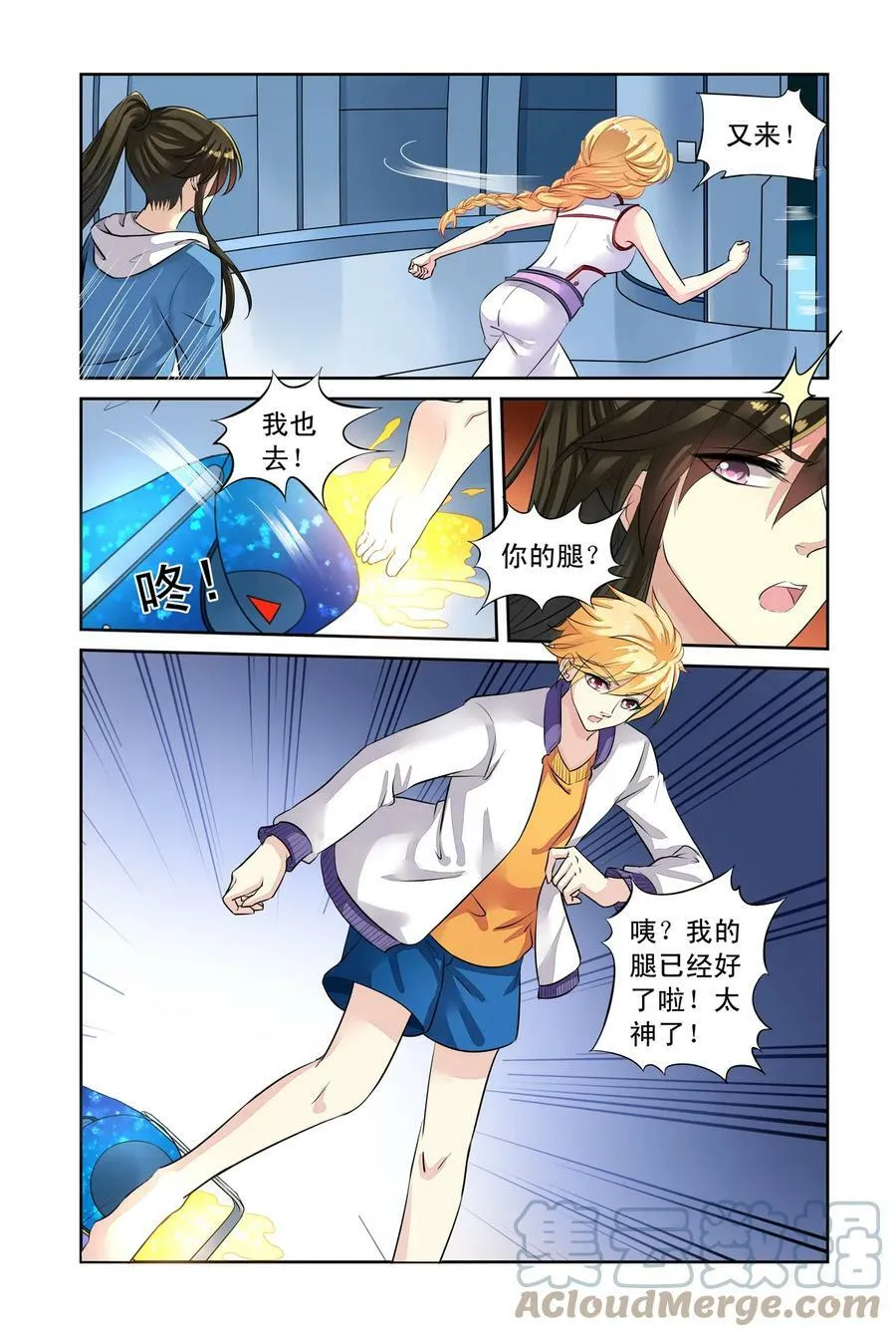 第43回 天晴的妈妈2 第8页
