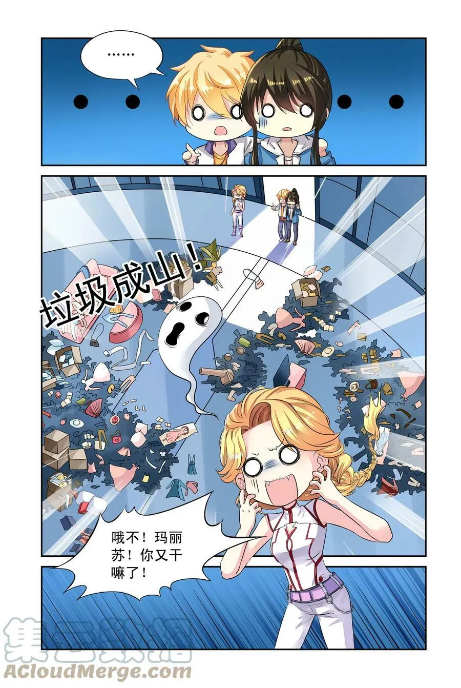 第43回 天晴的妈妈1 第6页