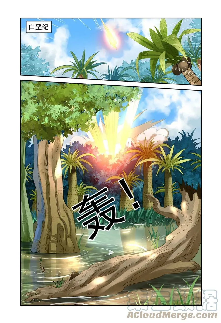 第42回 北辰和卫野的时空之旅1 第6页