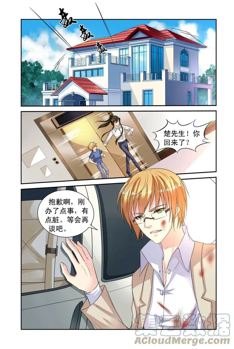 第41回 人魔大战3 第1页