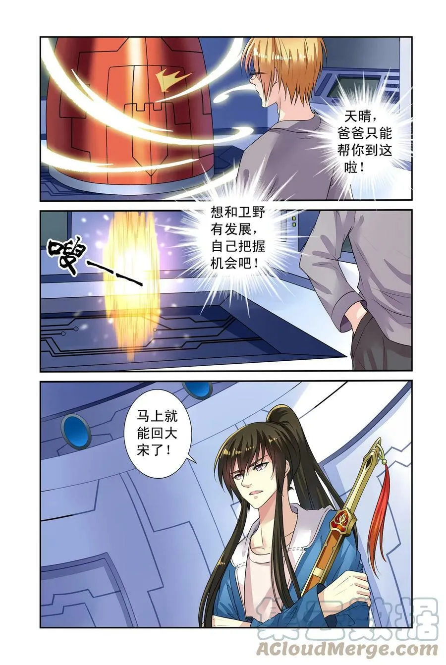 第41回 人魔大战3 第7页