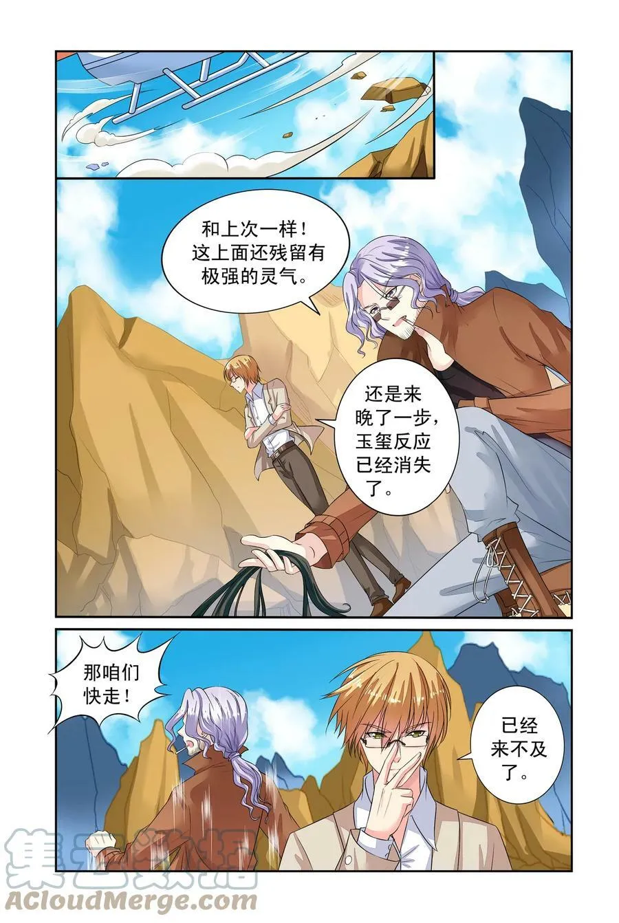 第41回 人魔大战2 第1页