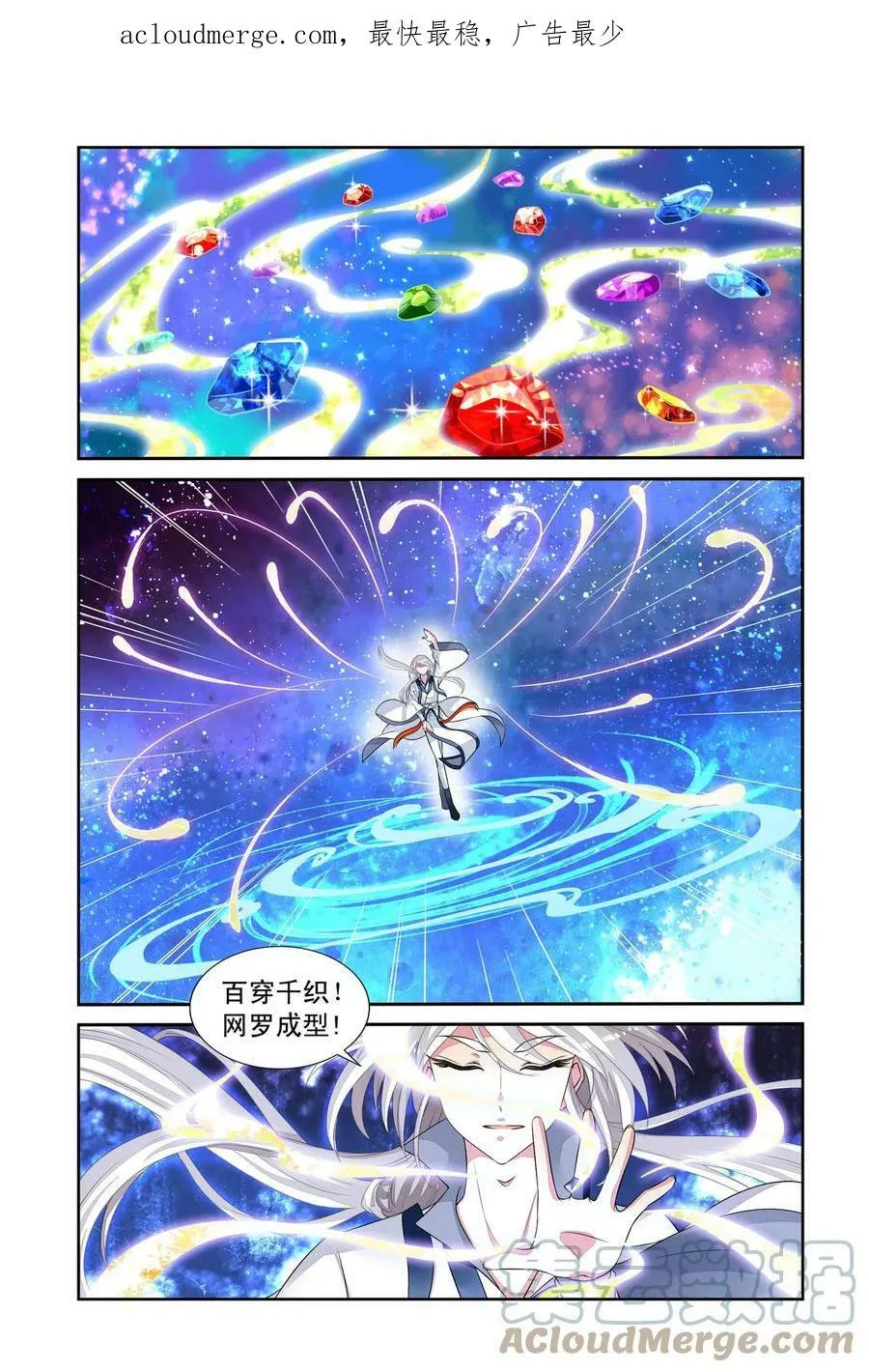 第41回 人魔大战1 第2页