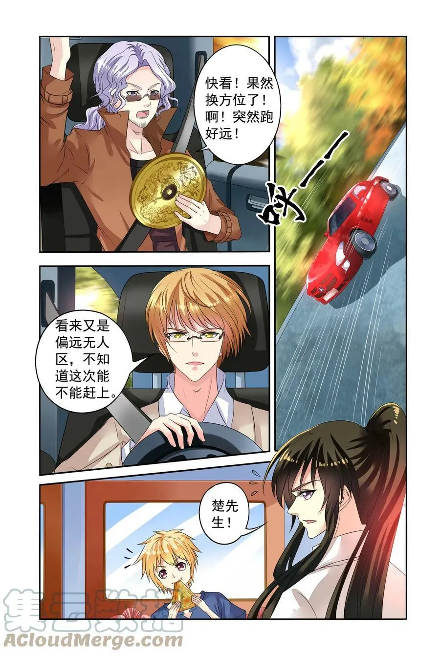 第40回 东玄变身3 第3页
