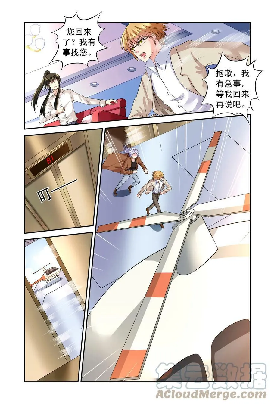 第40回 东玄变身3 第4页