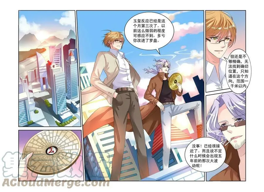 第40回 东玄变身2 第3页