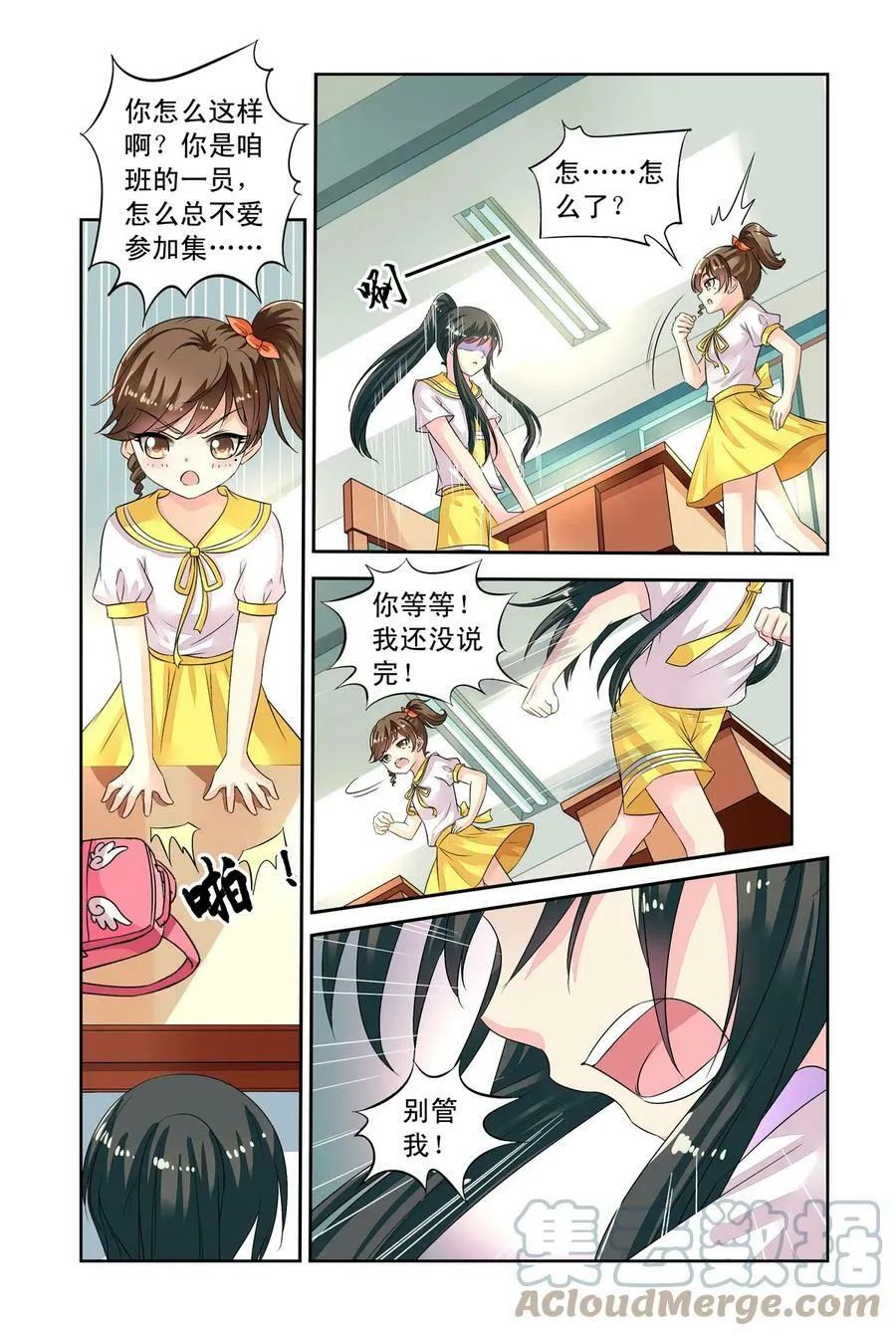 第40回 东玄变身2 第5页