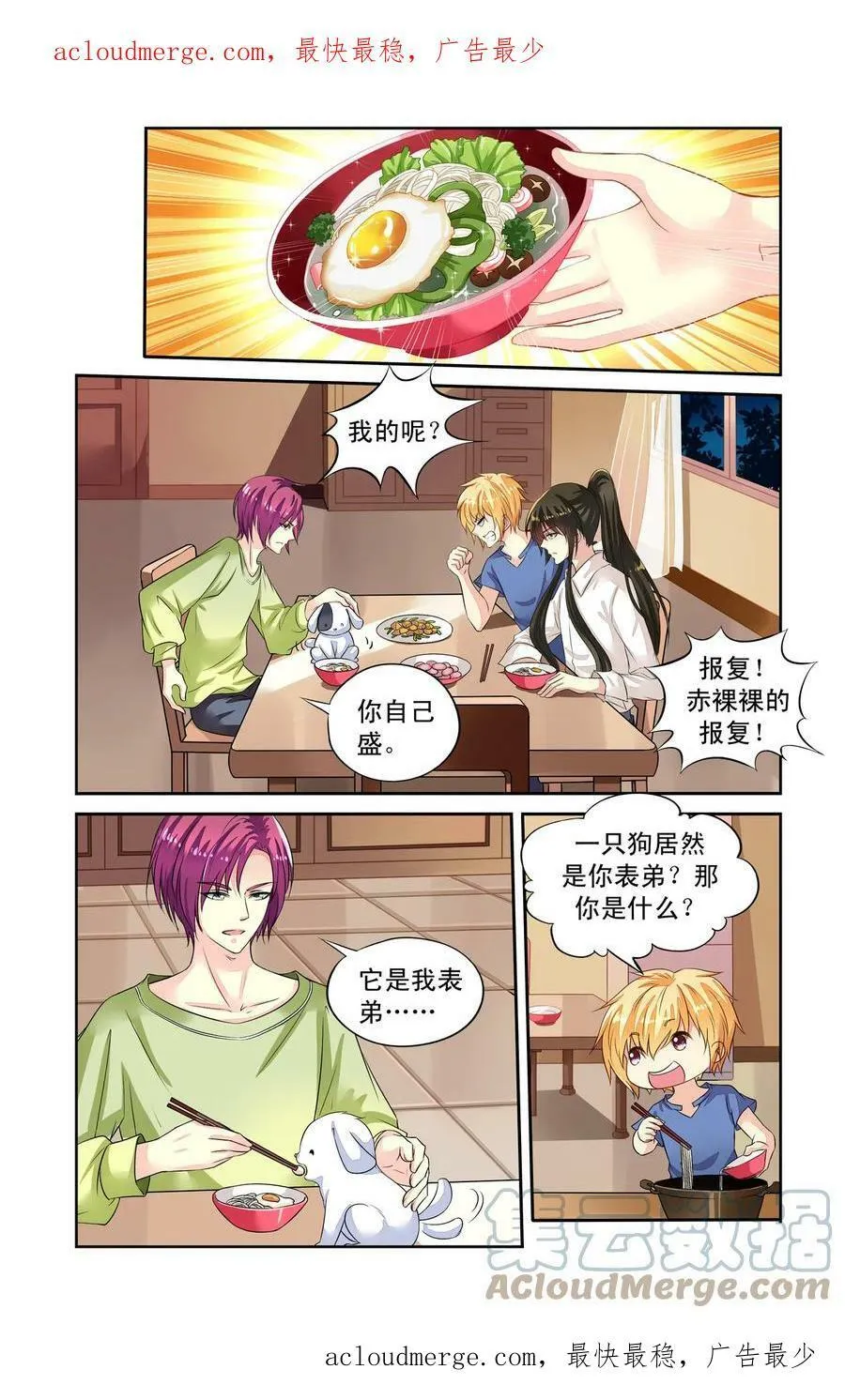 第40回 东玄变身1 第4页
