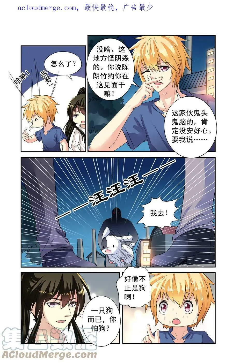 第39回 密谋3 第2页