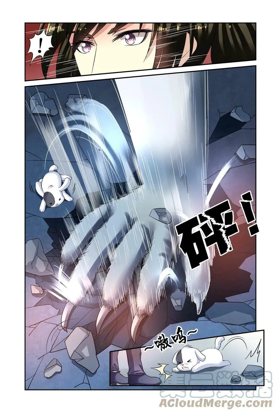 第39回 密谋3 第3页