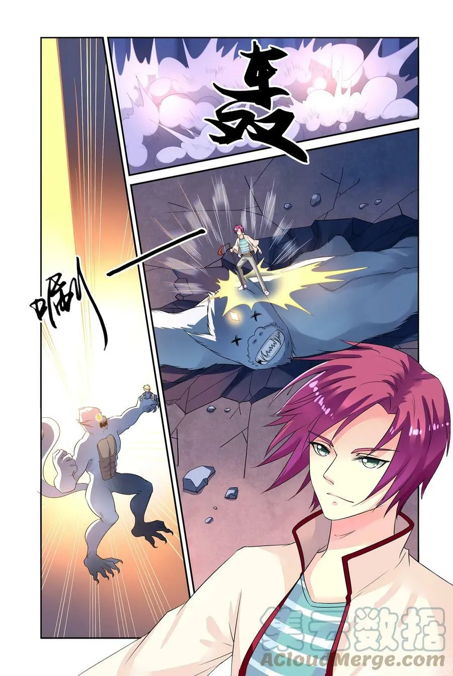 第39回 密谋3 第6页