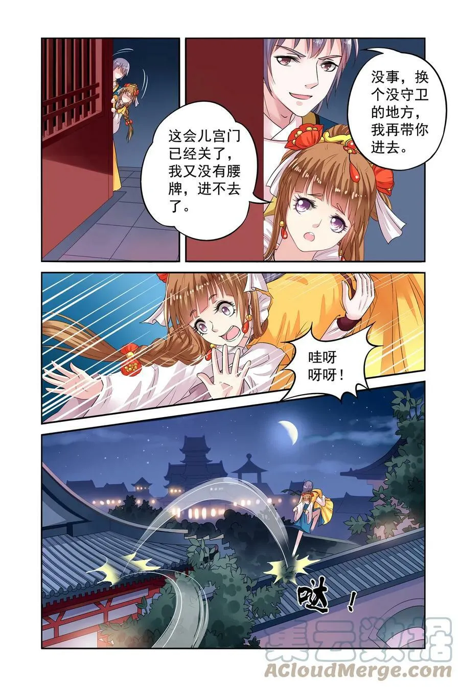 第39回 密谋2 第1页