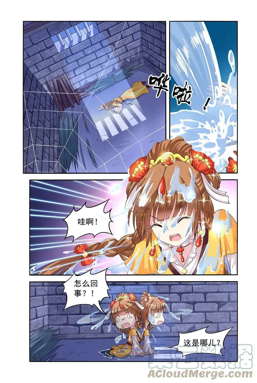 第39回 密谋1 第2页