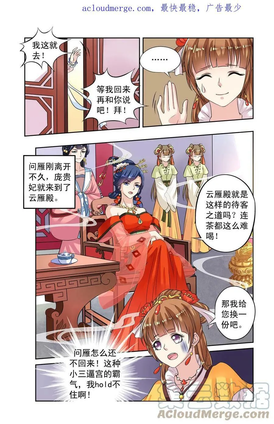 第38回 神奇点心2 第1页